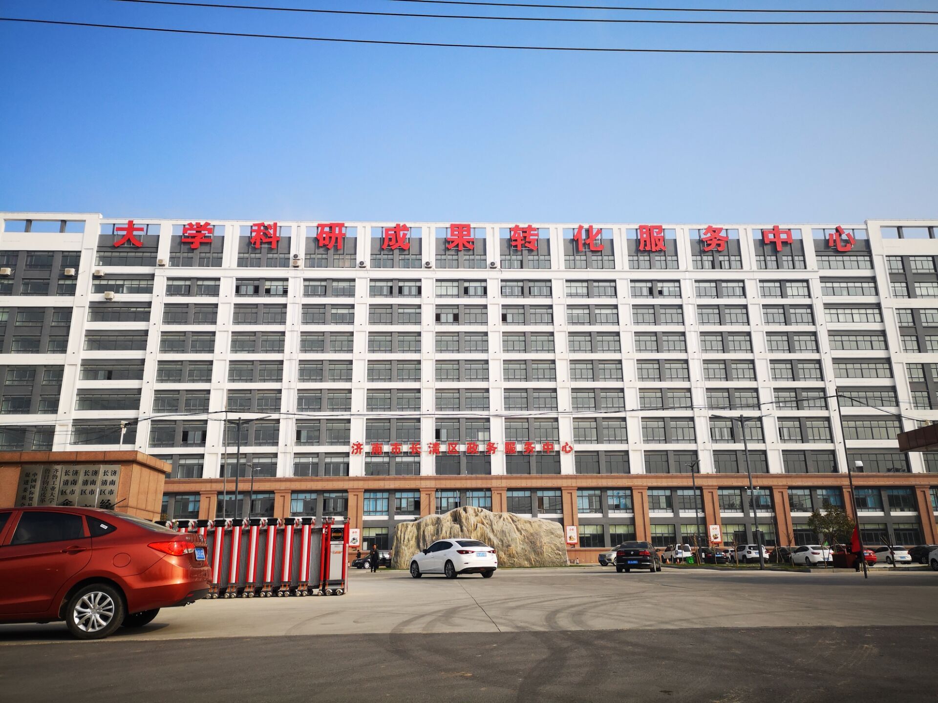 大學城科研成果轉化服務中心